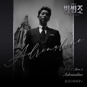 VINCENZO, Pt. 3 (Original Television Soundtrack) - Single