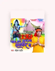 Ascolta Mohan Rathore, guarda video musicali, leggi la biografia, vedi le date del tour & altro!