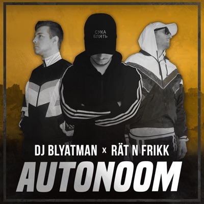 Autonoom (feat. Rät N FrikK) - Single