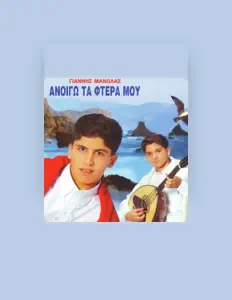 Listen to Giannis Manolas, watch music videos, read bio, see tour dates & more!