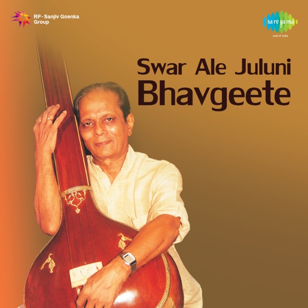 Swar Ale Juluni - Single