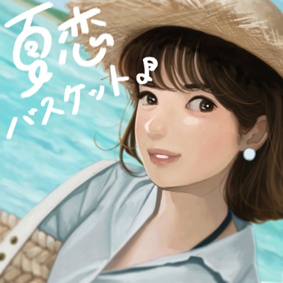 Natsukoi Basket