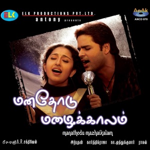 Manadhodu Mazhaikkalam  (Original Motional Picture Soundtrack) - EP