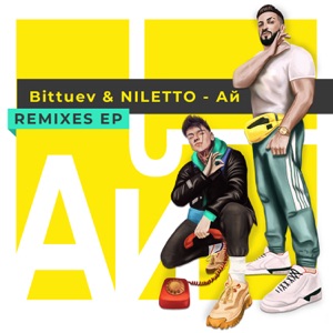 Bittuev & NILETTO Ай (BOGACHI Remix)