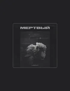 Listen to 13.trinadtsatyy, watch music videos, read bio, see tour dates & more!