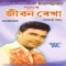 Naradar Biyar Kotha - Kailash Talukdar lyrics