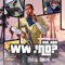 Bruce Banner (feat. Calico tha Beast & Riffic) - Mr.380 lyrics