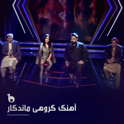 Aryana Sayeed - Ahanag Grohai Mandgar (feat. Qais Ulfat-Mir Maftoon-Saida Gul Maina)