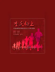 Listen to Luo Chi, watch music videos, read bio, see tour dates & more!