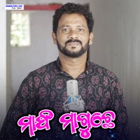 Mafi Maguchhe - Single - Mental Sonu