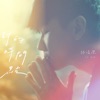 song-cover