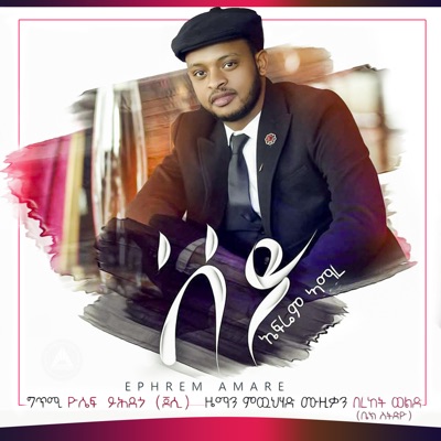 Song - 'Sey - Ephrem Amare