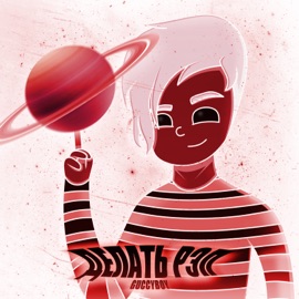 Делать рэп GuccyBoy