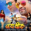 Tohre Boli Bole Laagal Bani (From "Jai Veeru") - Single