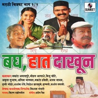 Bagh Haat Dakhun - Shobha Joshi & Ravindra Sathe