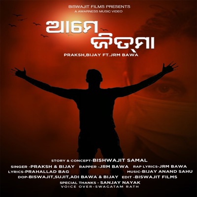 Ame Jitma - Single