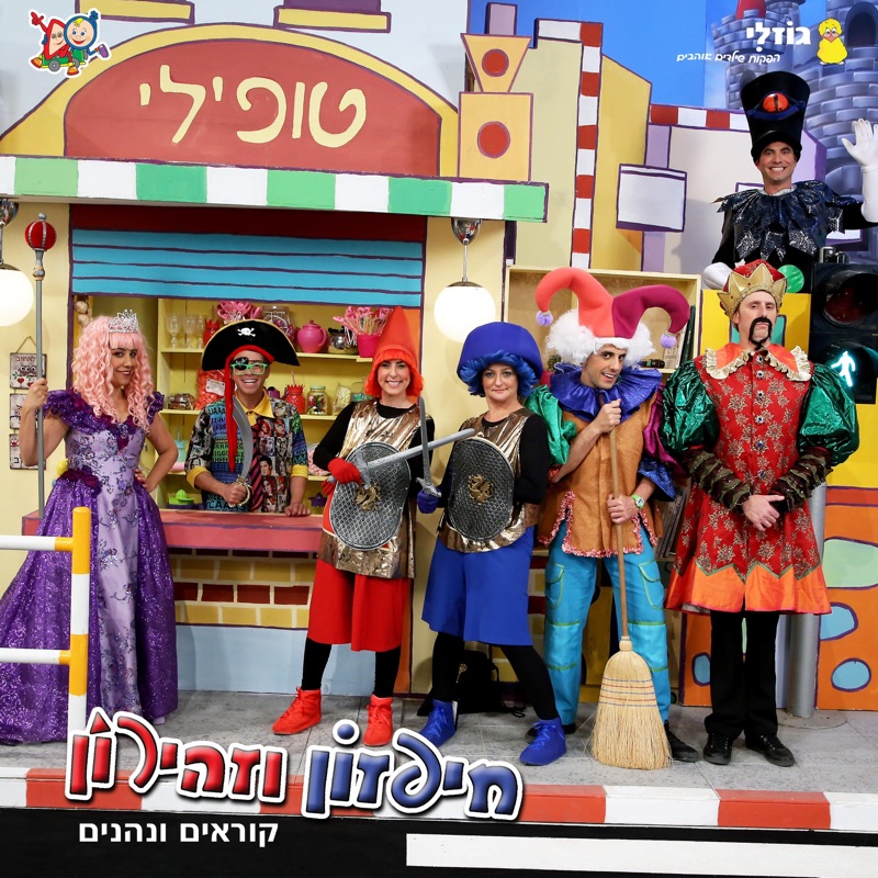 קוראים ונהנים
