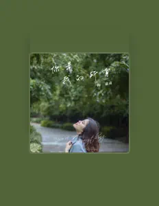 Posłuchaj wykonawcy 梅惠貞, obejrzyj teledyski, przeczytaj biografię, zobacz daty tras koncertowych i nie tylko!