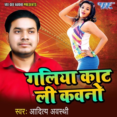 Galiya Kaat Lee Kauno - EP