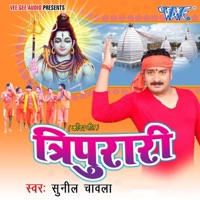 Tripurari - EP - Sunil Chawala