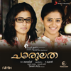 Violin Theme - Sundar C Babu