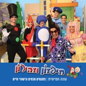 אם יש לך רצון יש לך הכל artwork