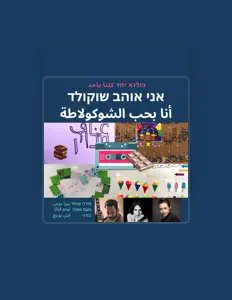 Poslechněte si interpreta Kulna Yahad, sledujte hudební videa, přečtěte si životopis, podívejte se na data turné a další informace.