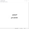 Purpz - A D D I E lyrics