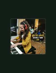 Hör dir Lotem Aharon an, schau dir Musikvideos an, lies die Biografie, finde Tourdaten und mehr!