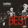 Normahl - Nach all den Jahren