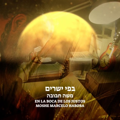 בפי ישרים - Single