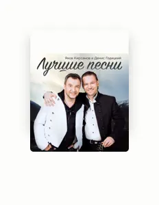 Listen to Yakov Kirsanov, watch music videos, read bio, see tour dates & more!