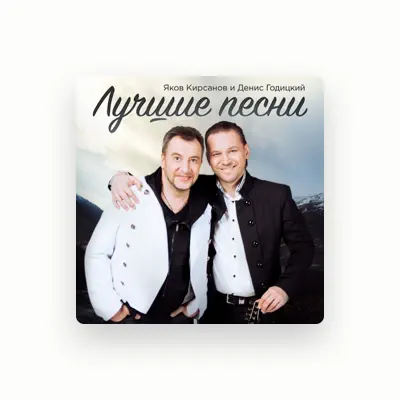 Listen to Yakov Kirsanov, watch music videos, read bio, see tour dates & more!