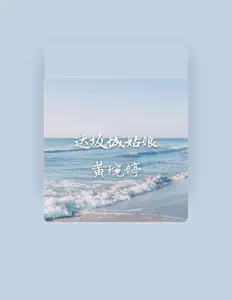 Wanying huang dinle, müzik videolarını izle, biyografisini oku, tur tarihlerini ve daha fazlasını gör!