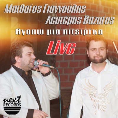 Agapo Mia Pitsirika (Live) - Matthaios Giannoulis & Lefteris Vazaios |  Shazam