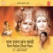 Ram Ram Sita Ram - Anuradha Paudwal lyrics