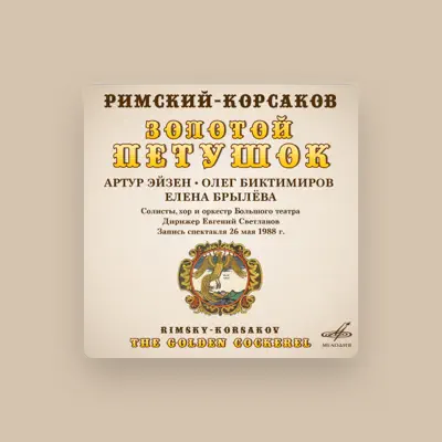 聆聽 Oleg Biktimirov、觀看音樂影片、閱讀小傳、查看巡演日期等！
