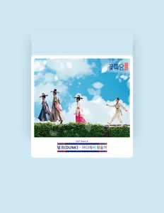 收听 DUNK、观看音乐视频、阅读小传、查看巡演日期等 ！