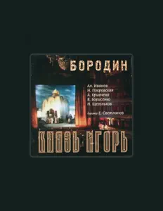 Nina Pokrovskaya: песни, клипы, биография, даты выступлений и многое другое.