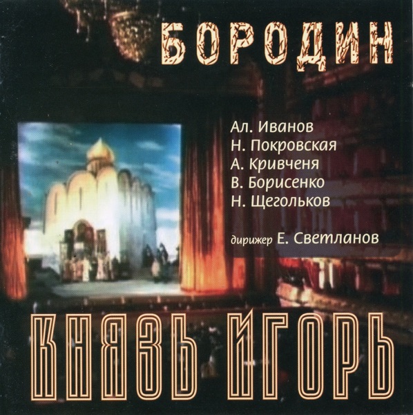 Borodin: Prince Igor (Live)