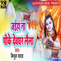 Jaiha Na Pike Dewghar Laila - Single - Mithun Yadav