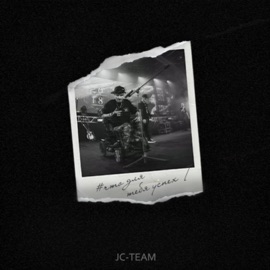 #Чтодлятебяуспех JC-Team