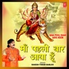 Rakesh Tiwari Babloo - Maa Tere Pyar Ki Kahani (From "Maa Tere Pyar Ki Kahani")