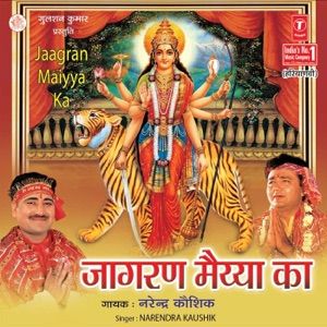 Jaagran Maiya Ka