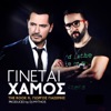 Ginete Hamos (feat. Giorgos Giasemis) - Single