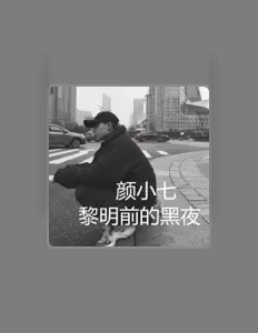 聆聽 顏小七、觀看音樂影片、閱讀小傳、查看巡演日期等！