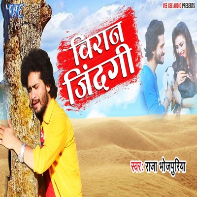 Viran Jindagi - Single