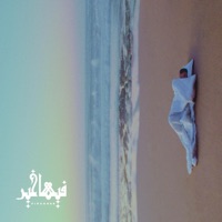 Fiha Kher - Single - Yvzid