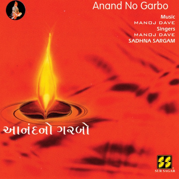 Anand No Garbo