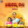  - Bathukamma song 2022
